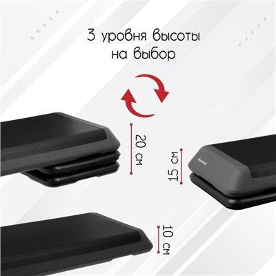 Степ-платформа, 3-уровневая, 107х40х20 см, цвета МИКС, до 100 кг