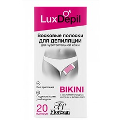 Ф-487/ Восковые полоски для депиляции области бикини и подмышек Lux Depil (20шт).20