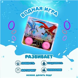 Водная игра «Динозавр», виды МИКС