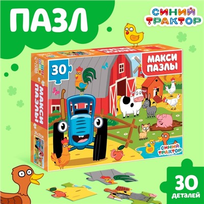 Макси-пазлы «Синий трактор на ферме», 30 деталей