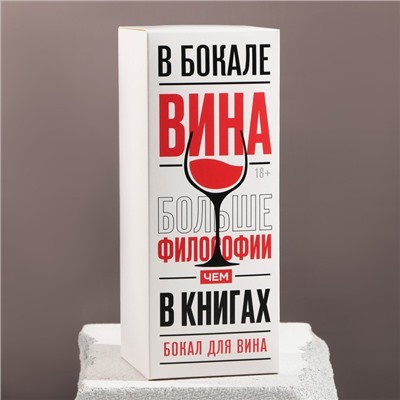 Бокал для вина «Шальная императрица», 360 мл