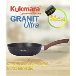 Кукмара Granit ultra(original)Сковорода 260мм с ручкой, сго260а.