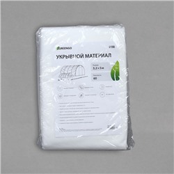 Материал укрывной, 5 × 3,2 м, плотность 60 г/м², с УФ-стабилизатором, белый, Greengo, Эконом 20 %