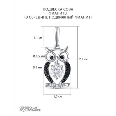 Подвеска из серебра с фианитами родированная - Сова (подвижный фианит) 04-303-0035