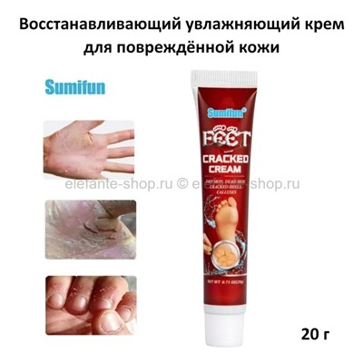 Крем для поврежденной кожи Sumifun Feet Cracked Cream 20g (106)