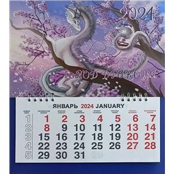 Календарь моно-эконом 2024г. СГ Дракон в цветах КМ-24337