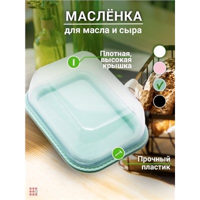 Масленка двухсторонняя 3в1 145х110х55