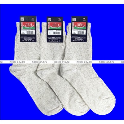 Ростекс (Рус-текс) носки мужские лен К-22-Л