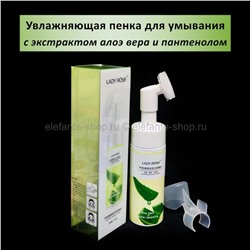 Пенка-мусс для умывания Lady Rose Aloe Vera Bubble Cleansing 150ml (125)