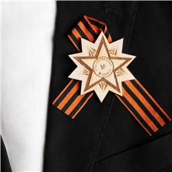 Значок деревянный с лентой "Отечественная война" звезда