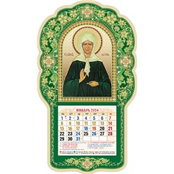 Календарь Православный МАТРОНА МОСКОВСКАЯ 77.655