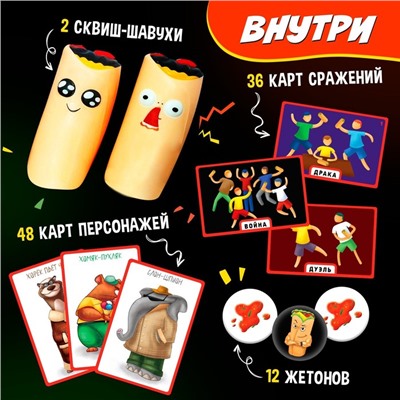 Настольная игра «Бешеная шавуха», 6 игроков, 7+