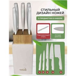 Набор профессиональных кухонных ножей с подставкой