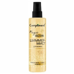 "Compliment" Шиммер-Мист д/волос Magic GOLD Shine спрей 200мл.12 /911290/