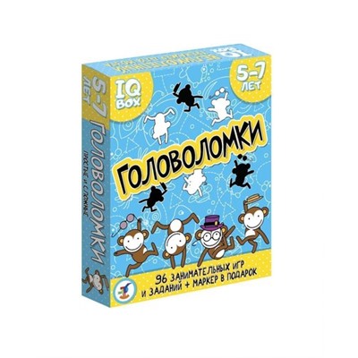 Дрофа. IQ Box. Головоломки 5-7 лет арт.3565 /38