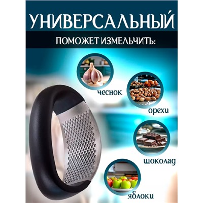 Пресс для чеснока 83404