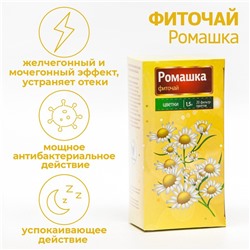 Фиточай Ромашка Vitamuno для взрослых, 20 фильтр-пакетов по 1.5 г