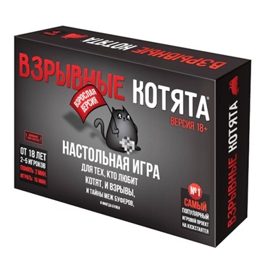 Наст.игра МХ "Взрывные котята: Блудные" Черная коробка 18+, арт.915187 РРЦ 990 руб.