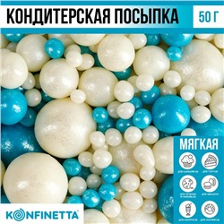 Посыпка кондитерская мягкая: белая, голубая, 50 г.