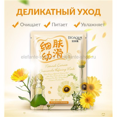 Маска с экстрактом ромашки BioAqua Natural Extract Mask