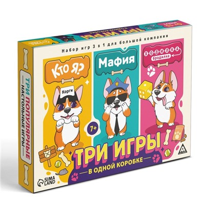 Настольная игра 3 в 1 «Кто я? Мафия. Ходилка-бродилка», 100 карт, 7+