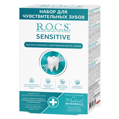 PR 350 Промо-набор "Набор для чувствительных зубов R.O.C.S. Sensitive Repair & Whitening"