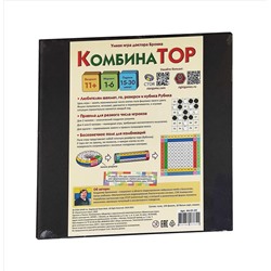 Настольная игра "КомбинаТОР" арт.44-01-01 (дерево)