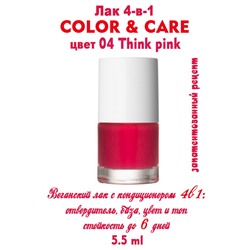 Лак PAESE COLOR-CARE 04 Think pink
