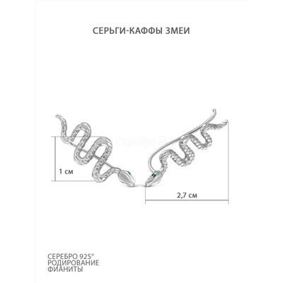 Серьги-каффы из серебра с фианитами родированные - Змеи 925 пробы Лк-01р232