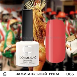 Гель-лак COSMOLAC Зажигательный ритм (613)