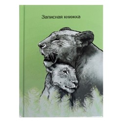 Записная книжка 105 х 140 мм, 64 листа "Львы", твёрдая обложка, глянцевая ламинация