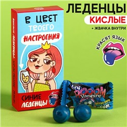 Леденцы красящие язык «В цвет настроения» с жвачкой, 25 г.