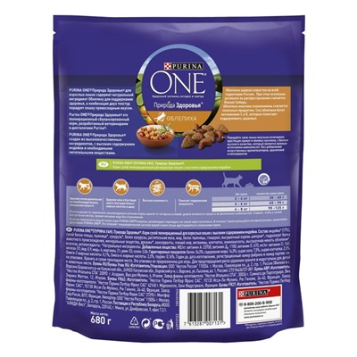 Сухой корм Purina One "Природа здоровья" для кошек, облепиха/индейка, 680 г