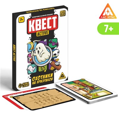 Квест-activ «Охотники на призраков», 36 карт, 7+