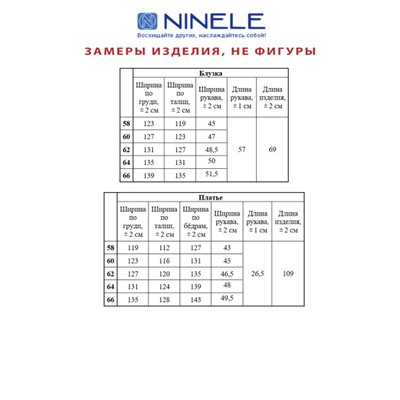 Блуза, платье  Ninele артикул 5868 изумруд