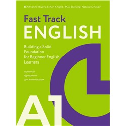 Fast Track English A1: прочный фундамент для начинающих (Building a Solid Foundation for Beginner English Learners)