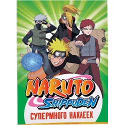 Naruto Shippuden. (Супермного наклеек. Зеленая)