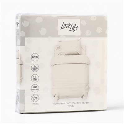 Постельное бельё LoveLife Ivory 112х143 см, 60х120+20 см, 40х60 см, хлопок, сатин, 125г/м²