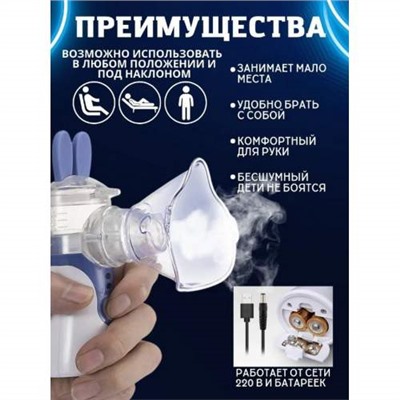 Паровой ингалятор детский переносной компрессионный Mesh Nebulizer ультразвуковой оптом