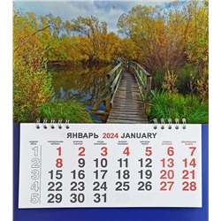 Календарь моно-эконом 2024г. Природа Мостик на пруду КМ-24419