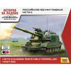 Зв.7428 Российская 152-мм гаубица "МСТА-С"