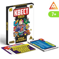 Квест-activ «Взрыв на космолете», 36 карта, 7+