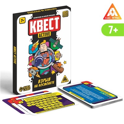 Квест-activ «Взрыв на космолете», 31 карта, 7+