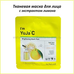 Осветляющая тканевая маска для лица Dr.Meloso I'm Yuja С Brightening Mask Pack (78)