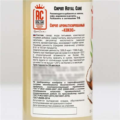 Сироп Royal Cane «Кокос», 250 л