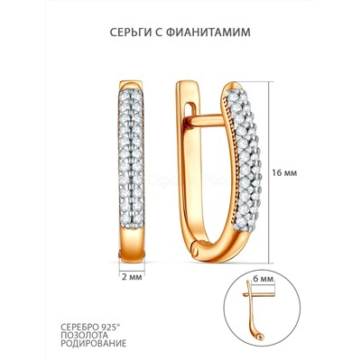 Серьги из золочёного серебра с родированием и фианитами 925 пробы С-7280зр200