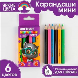 Карандаши мини цветные ArtFox STUDY, заточенные, круглые 6 цветов, корпус деревянный, картонная коробка с европодвесом.