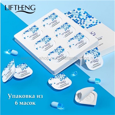 Ночные маски для лица LIFTHENG Spring Water, 6 штук (КО)