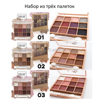 Палетка теней DoDo Girl Matte 12 Colors Eyeshadow Palette (37)