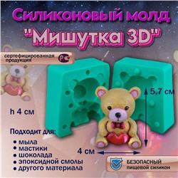 Силиконовый молд Мишутка 3D